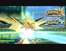 【ポケモンUSM】最強トレーナーへの道Act349【サンダー】