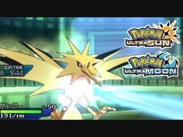 【ポケモンUSM】最強トレーナーへの道Act349【サンダー】