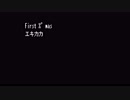 First X'mas インスト曲