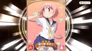 きららファンタジア 1周年ガチャ 最終日