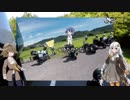 【紲星あかり車載】遥か☆流るる果ての単車道 part.2「出会いと冒険の阿蘇」