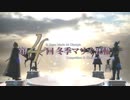 第4回冬季マリオ五輪　ED