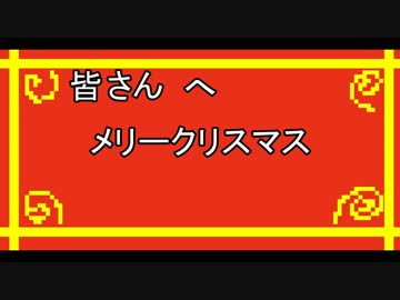 「初音ミク」メリークリスマス // Merry Christmas - Hatsune Miku