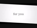 【2018冬コミCD】for you【クロスフェード】