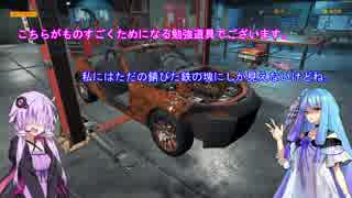 【VOICEROID実況プレイ】私と葵と自動車整備【Car Mechanic Simulator 2018】その03