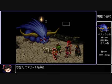 ゆっくり幻想水滸伝Ⅱ～アイテムコンプリートの旅Part16