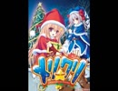 サクッと聴けるゲームBGM集[エロゲソング編]vol.141 X'mas songs  「Winter Bells♪」「a little christmas time 」「雪降る歌」