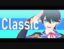 【MMD刀剣乱舞】Classic【堀川国広】