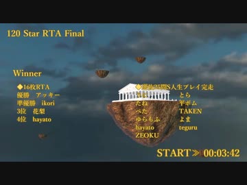 120枚決勝