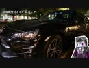 【後期型８６GT】PART１は納車編【ポック】