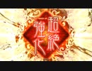 【三国志大戦４】攻城兵使いがいく２１６　デッキ迷走