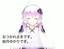 ゆかりソースを使って音質変換に挑戦する#6