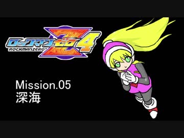イレギュラーゆかりん4 mission.05【ロックマンゼロ4】
