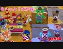 □■も〜っと！ポケ森を実況プレイ part48【クリスマス！】