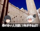 ゆっくりと知る日本の物語　第一話「走れメロス」