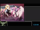 バルドスカイ レイン編体験版RTA 0:59:20 Part3