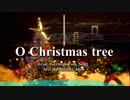 【VOCALOID】 O Christmas tree (もみの木) 【ボカロクラシカクリスマス祭2018】