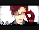 【ヒプマイMMD】九龍レトロ【銃兎＆独歩】