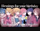 クリスマスイブにみんなで Blessing を歌ったよ！歌ったんだよ！歌ったって言えよ！頼むよ！