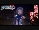 【毎日投稿】【閃の軌跡Ⅳ】終焉に諍う閃の軌跡Ⅳ 難易度ナイトメア!?#91【実況】
