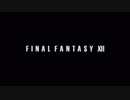 【FF12】俺がバッシュだ！【実況】ザゾディアックエイジpart1