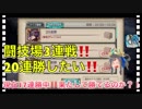【クリプトラクト】闘技場3連戦‼️果たして20連勝出来るのか？！【クリプト】