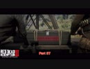 【初見】レッドデッドリデンプション2をやる Part 37【PS4PRO】