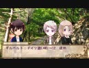 【APヘタリア】悪友√で初心者しかいないCoC Part2