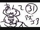 ねこまんさんちのUndertale事情31