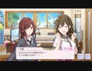 【シャニマス】サポートイベント S041-1 大崎甜花 「まどろみの昼下がり」 【身支度はお任せ】