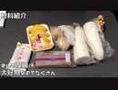 【料理】クリスマスなので「アレ」を作る