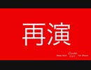 【再l演】wr.wr.d!手描き