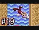 【スマブラSP】アドベンチャーモード灯火の星#19
