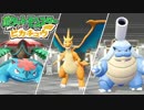 ポケモン「Let's Go! グラチュウ」実況プレイpart38