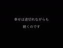 【櫻歌ミコ】スピカ【UTAUカバー】