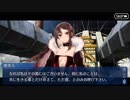 Fate/Grand Orderを実況プレイ 人智統合真国シン編part23