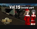 【ETS2】トラック女子、欧州を駆ける　Vol.15（中編）