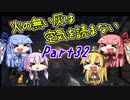【ダークソウル3】火の無い灰は空気を読まない Part32【VOICEROID実況】