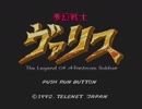 【実況】PCエンジン『夢幻戦士ヴァリス』をはじめて遊ぶ part1