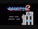【原キーで歌った】ロックマン2　おっくせんまん！【サカスb】