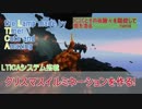 【Minecraft】IC2Cとその他諸々を駆使して街を造る Part14〜クリスマスイルミネーションを作る〜【1.10.2】