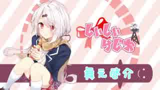 全力で炎上を狙う大福と全力で回避するおじさん【しぃしぃラジオ第0回】