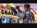 【2人実況】スマブラSP クリスマスよりスマブラが楽しい【part4】
