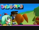 STGじゃない！？「ツインビーRPG」実況プレイpart25