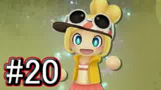 【スマブラSP】アドベンチャーモード灯火の星#20