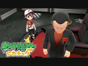 ポケモン「Let's Go! グラチュウ」実況プレイpart39