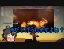 【艦これゆっくり実況】吹雪は低空爆撃派　in WarThunder 海AB part12
