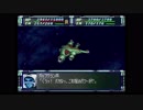 スパロボF完結編　無改造＆強化パーツ禁止プレイ動画　ポセイダルルート　第79話  ③  『始まりと終わりが集う場所』