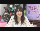 「冴えない彼女の育てかた Fine」ニコ生 冴えないクリスマスの過ごしかた2018年12月24日