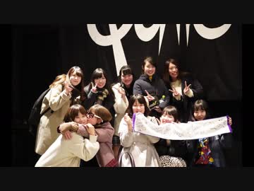 【Q'uller】Q'ulle応援動画2018【想いを繋いでみた】